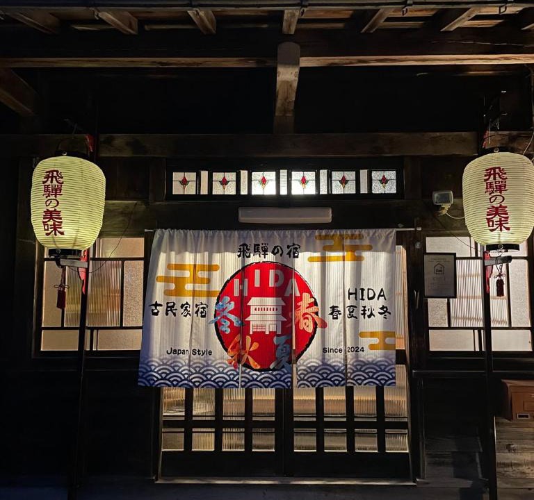 Takayama House | 古民家宿 Hida春夏秋冬