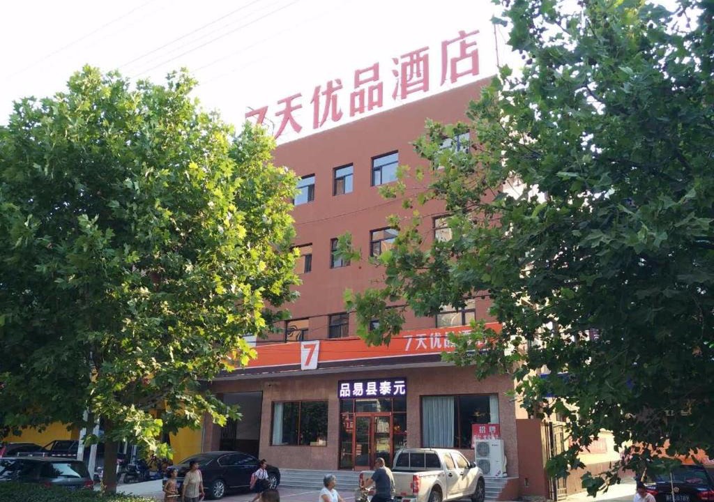 Baoding Hotel | 7Days Premium Baoding YixianShengyuan Shopping Center