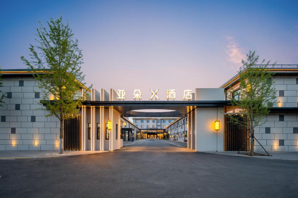 Fengtai Hotel | Atour X Hotel Beijing Fengtai Dacheng Road