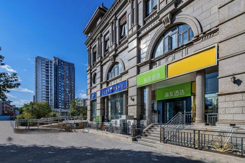 South Chaoyang Hotel | Hi Inn Beijing Guomao Jiulongshan Subway Station