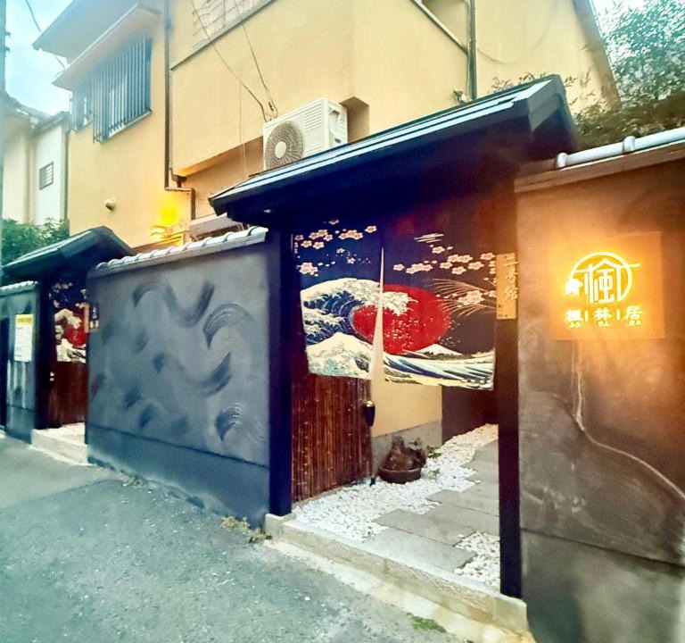 Noda House | Pine Leaf lnn 楓の宿1号館