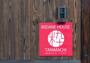 IKIDANE HOUSE Tanimachi OSAKA