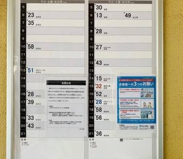 Nango Apartment | 格安素泊まり宿南郷駅徒歩3分好立地の一軒家丸々貸しサイクルシーズン南郷