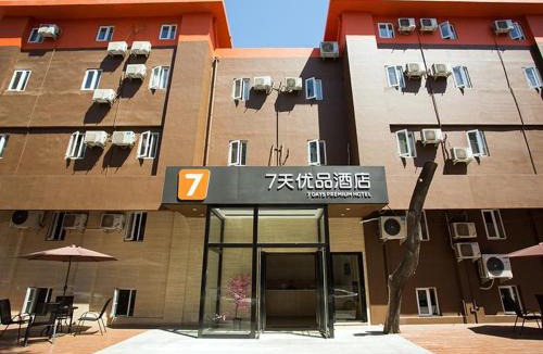 Jinsong Panjiayuan Hotel | 7Days Premium Beijing International Trade Jinsong Subway Station Branch