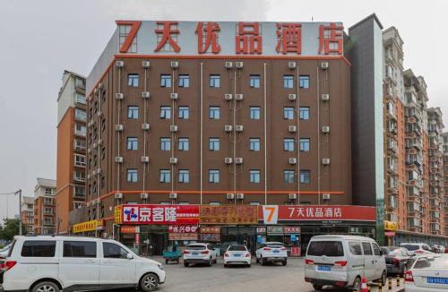 Beijing Hotel | 7Days Premium Beijing Majuqiao Liandong U Valley Branch