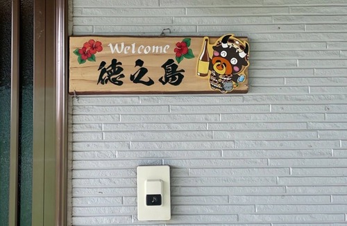 Tokunoshima House | Accommodation near the sound of waves and the blac/Oshima-gun Kagoshima