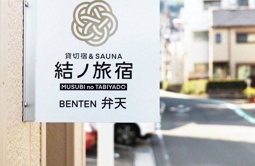 Nagasaki House | Free parking for one car Yui no Tabiyado Benten /Nagasaki City Nagasaki