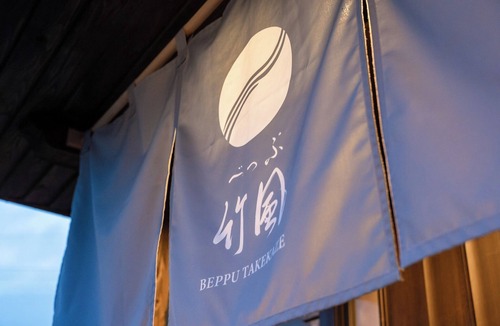 Kannawa Onsen House | Freeflowing hot spring waterHot spring house3 c/Beppu Ōita