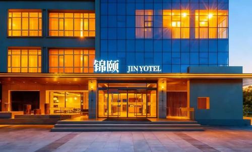 Hongshan District Hotel | Jin Yi Hotel Chifeng Victoria Mall Hongshan Government Branch