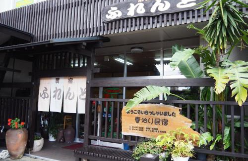 Miyanoura House | Sudomari Minshuku Friend