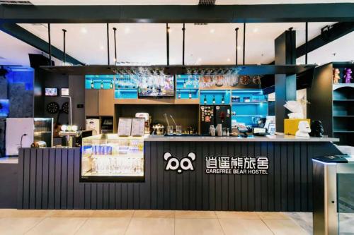 北京逍遥熊青年旅社北京南站店
