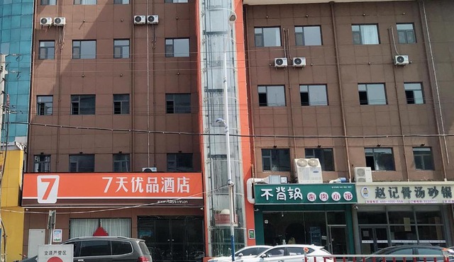 7Days Premium Hengshui Shenzhou City Government Branch