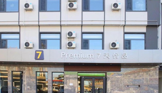 7Days Premium Xiong'an New District Rongcheng Baiyangdian Branch