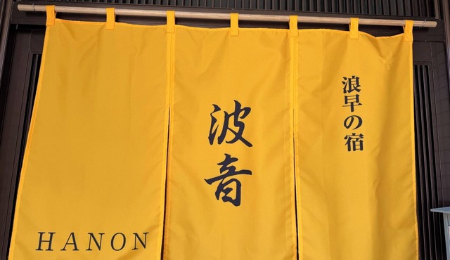 A hotel with a spectacular view of the ocean and w/Wakayama Wakayama
