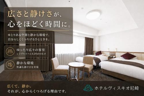 HOTEL VISCHIO AMAGASAKI by GRANVIA