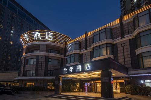 JI Hotel Beijing 798 Art District
