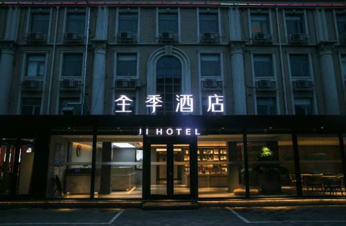 JI Hotel Beijing South Railway Station Ximuyuan