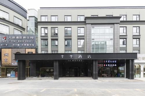 JI Hotel Wuhan Optics Valley University Park Road