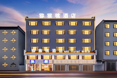 ME Hotel