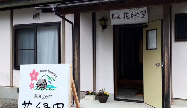 Nonsmoking Hanamidori Otohara Inn Gifugun A/Gero Gifu