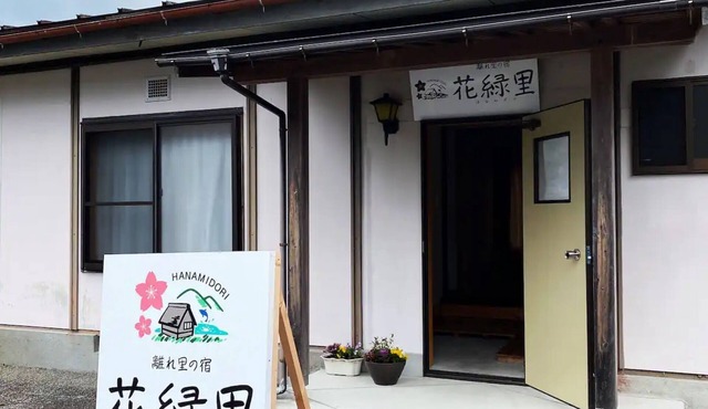 Nonsmoking HANAMIDORI Otohara no Yado Gifu Di - Otohara no Yado/Gero Gifu