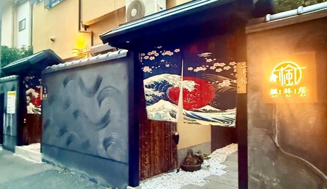 Pine Leaf lnn 楓の宿1号館