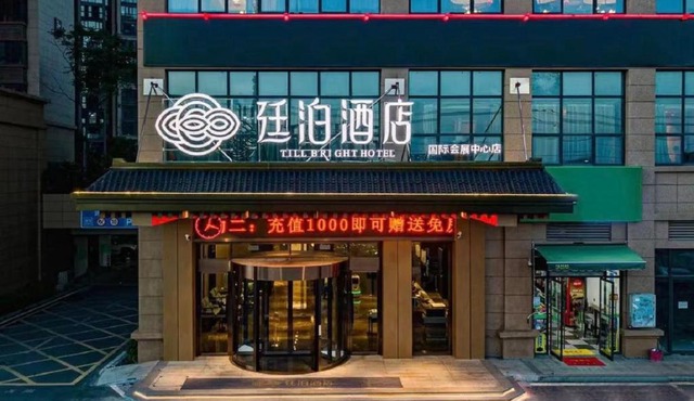 Till Bright Hotel, Changsha International Convention and Exhibition Center in Changsha
