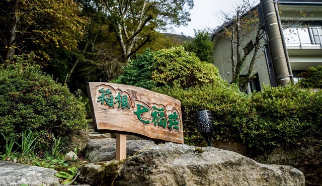 Villa Hot Spring LakeMt Fuji View / Ashigarashimo District Kanagawa in Ashigarashimo District