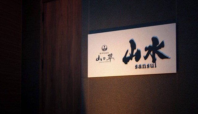 Yamanomidori C Sansui Private Villa Hot spring/Yufu Ōita