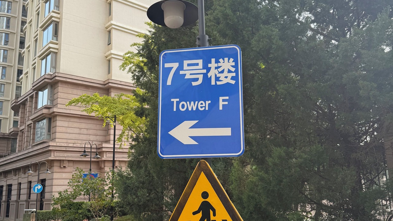 Photo of Outdoor in Middle Chaoyang