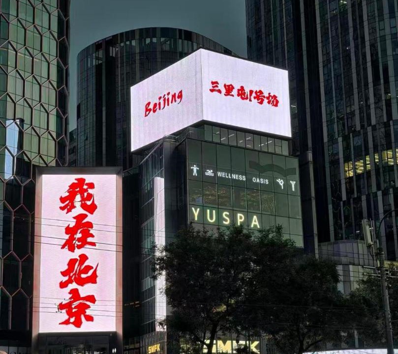 Photo of Others in Yansha