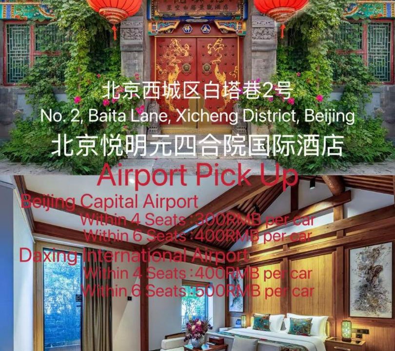 Photo of Others in Xicheng
