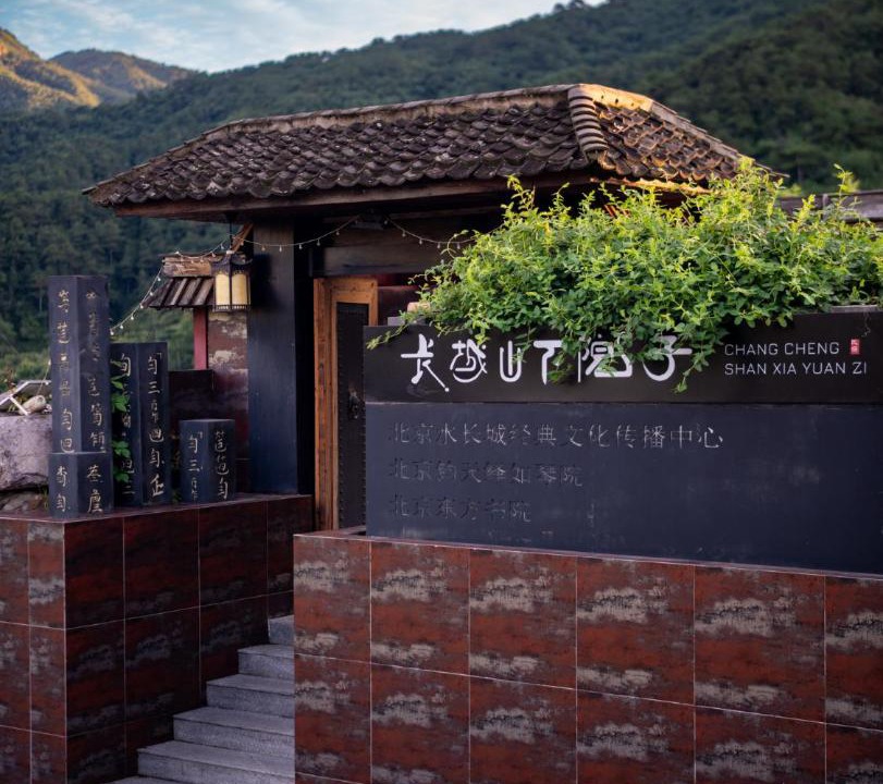 Photo of Others in Huairou