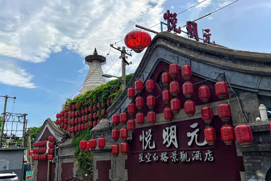 Photo of Others in Xicheng