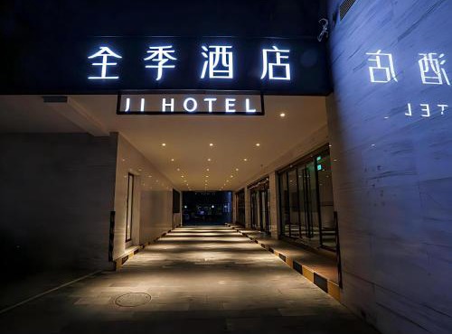 JI Hotel Beijing Wukesong Yongding Road